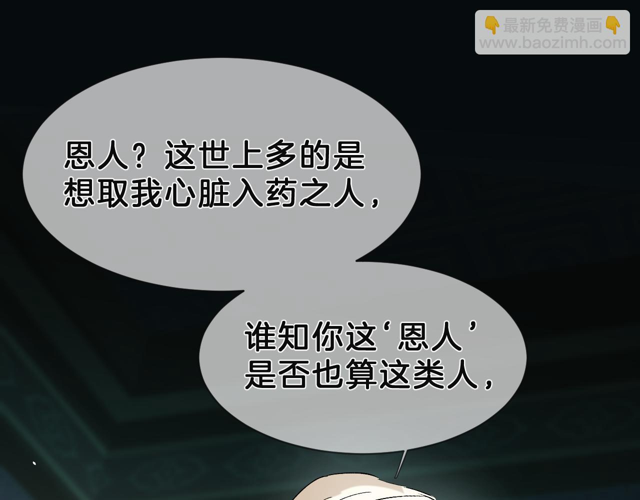 14 朝生暮死(1/2)-第14话