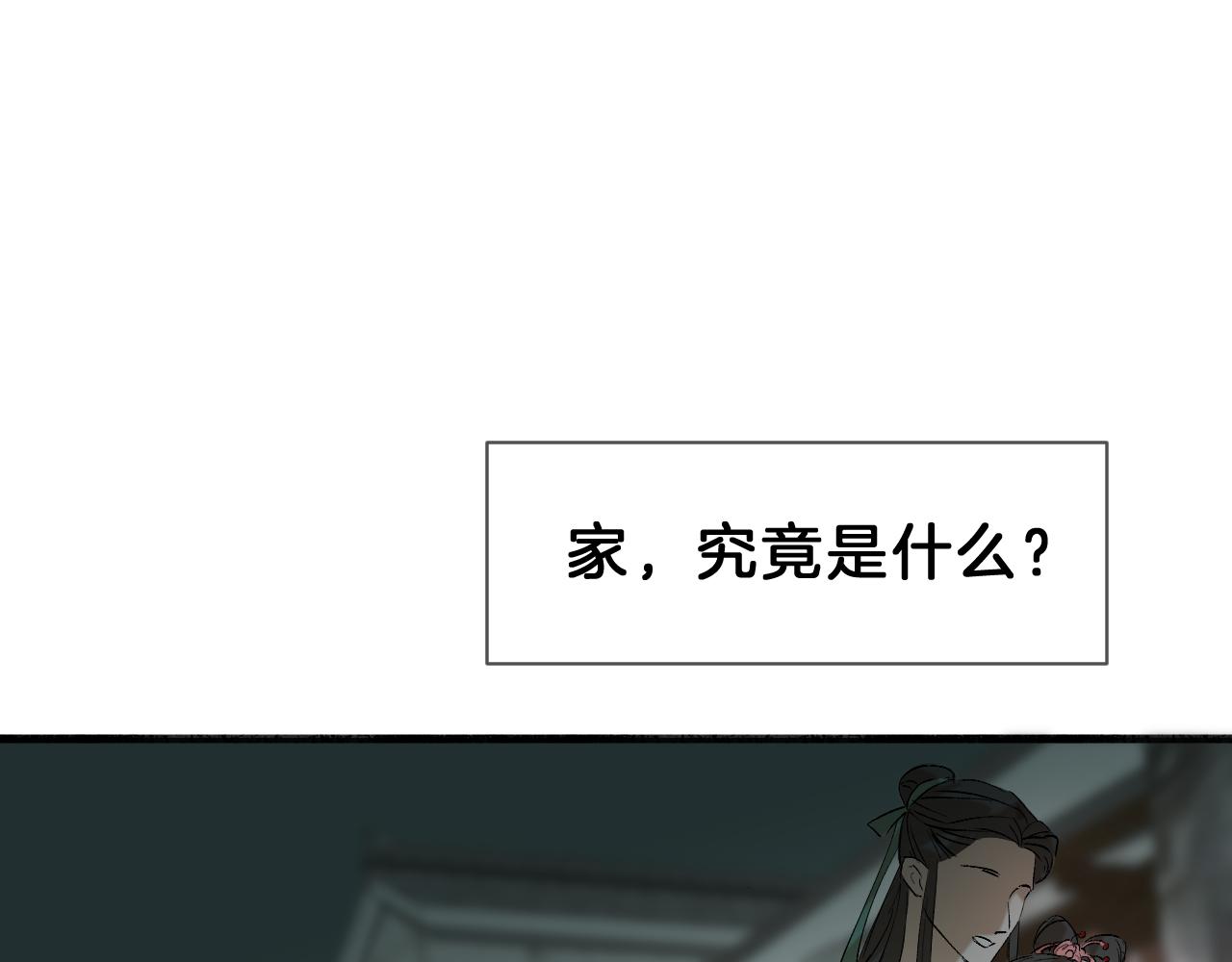 16 新生(1/2)-第16话