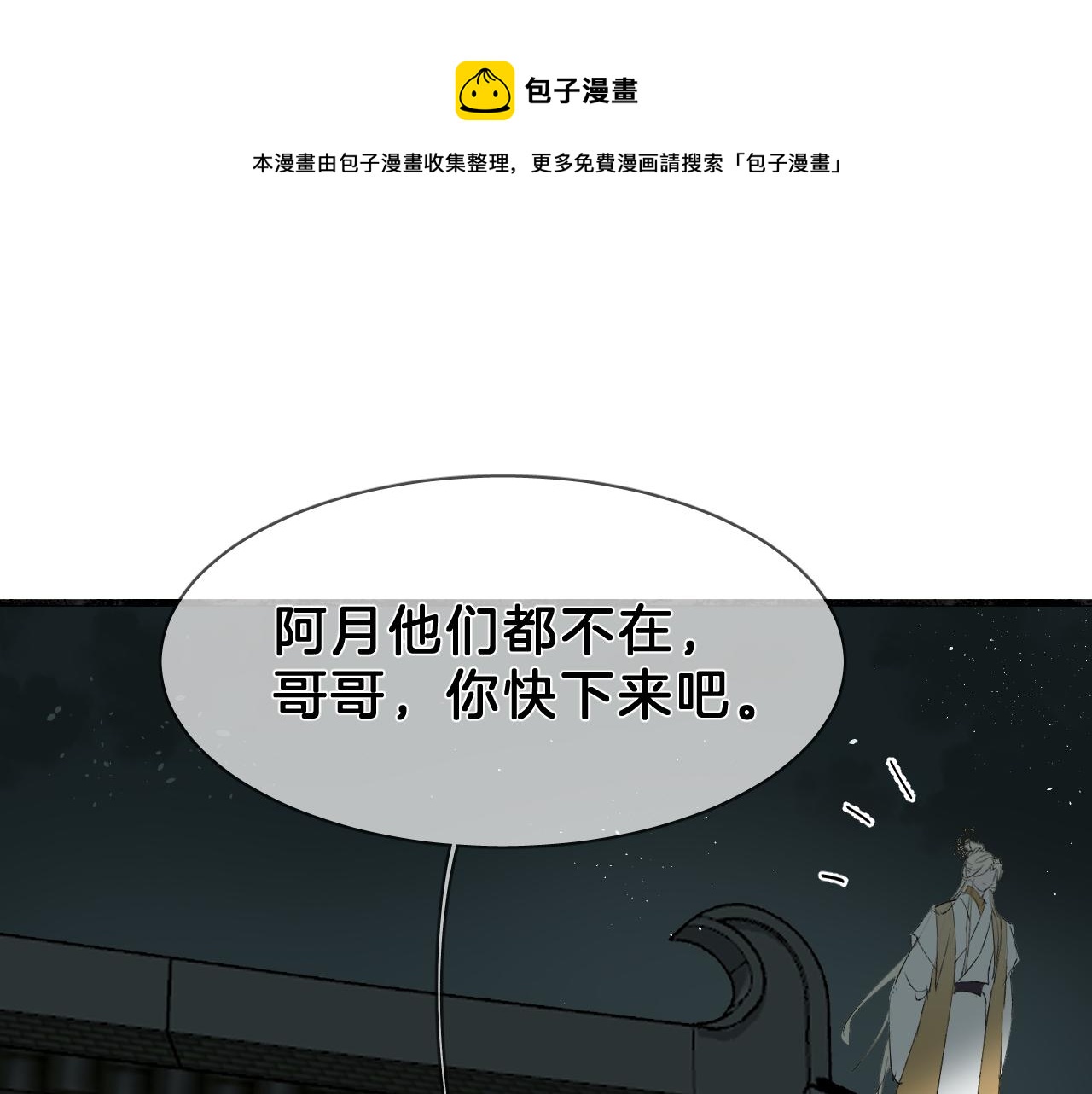 18 开窍(1/2)-第18话