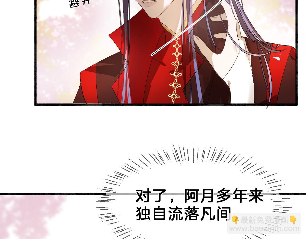 20  月夕知道了(1/2)-第20话