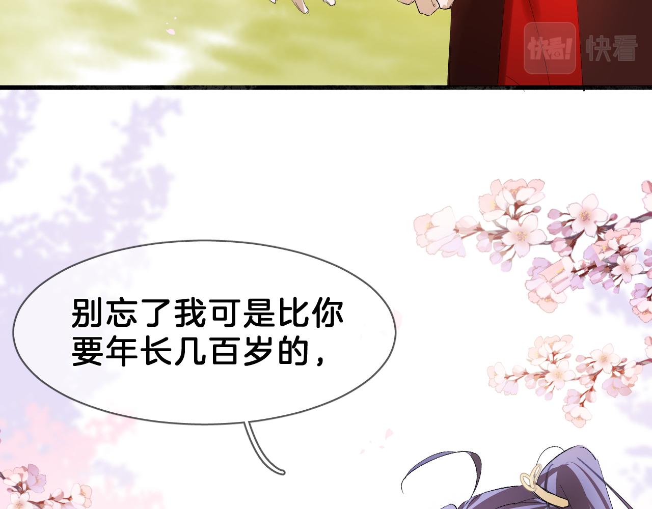 20  月夕知道了(1/2)-第20话