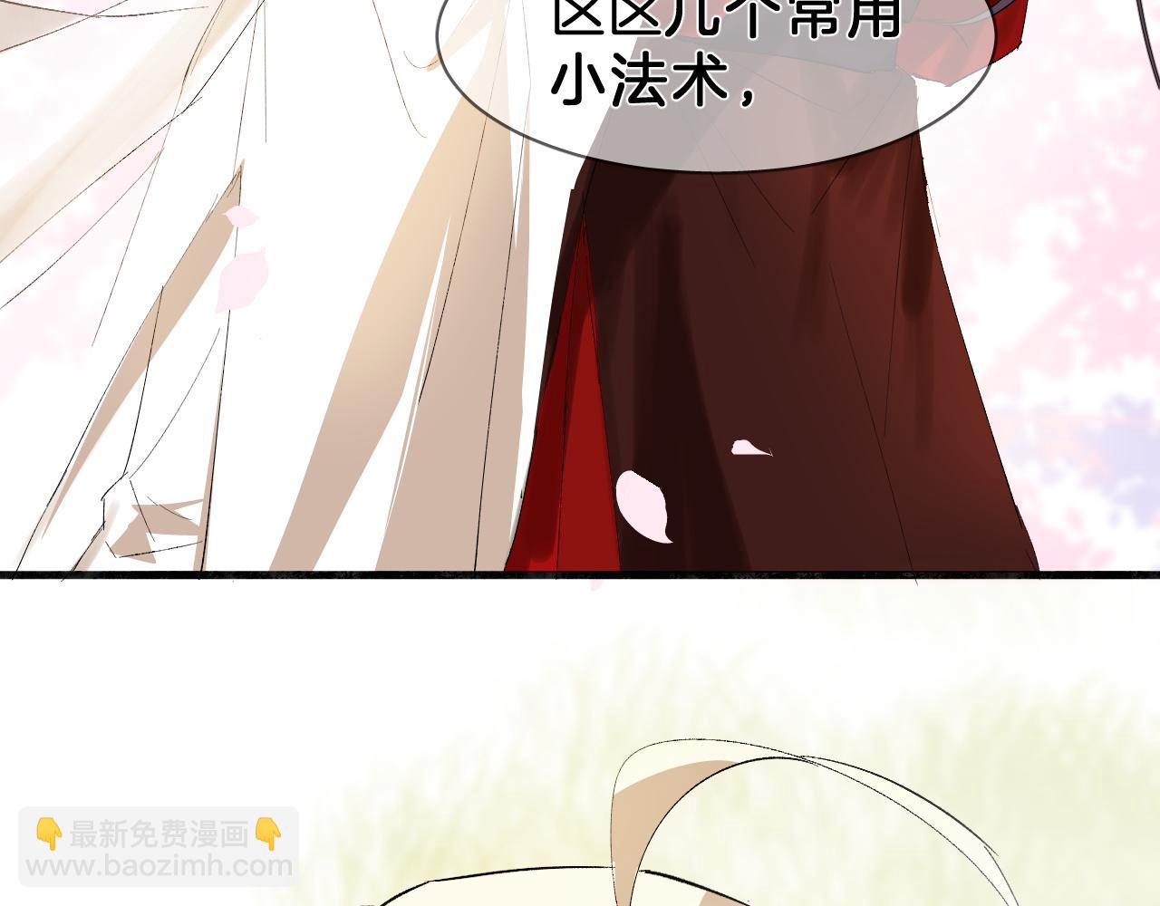 20  月夕知道了(1/2)-第20话