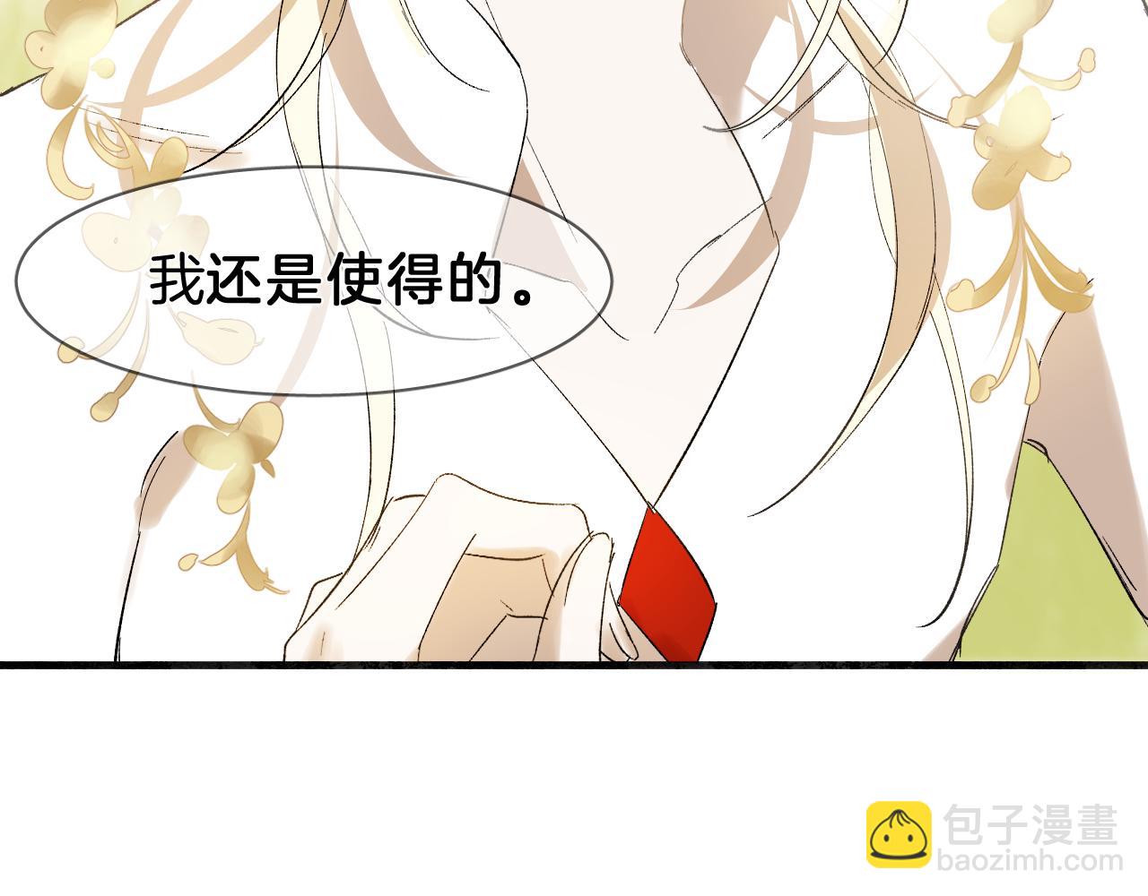 20  月夕知道了(1/2)-第20话