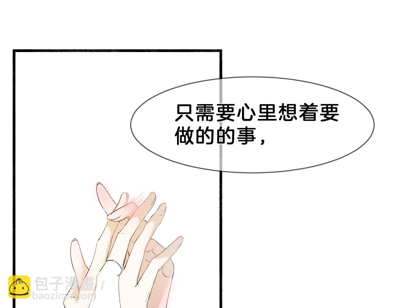 20  月夕知道了(1/2)-第20话