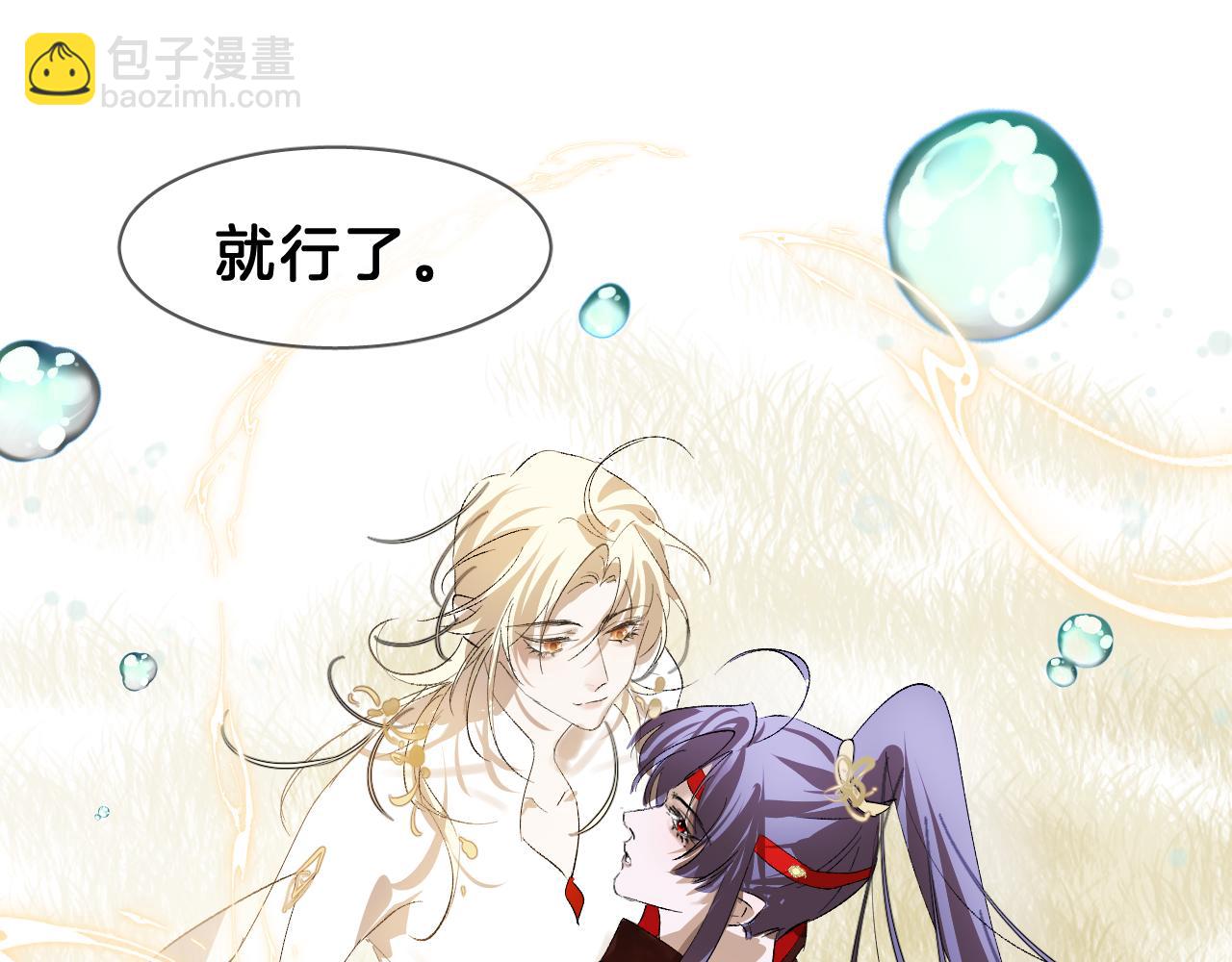 20  月夕知道了(1/2)-第20话