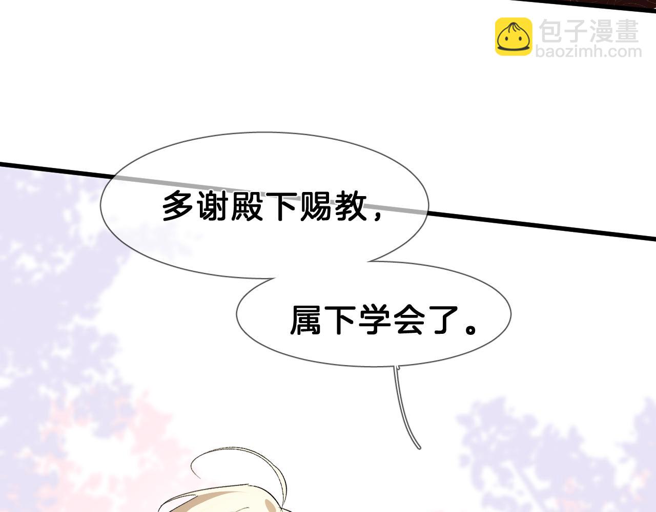 20  月夕知道了(1/2)-第20话