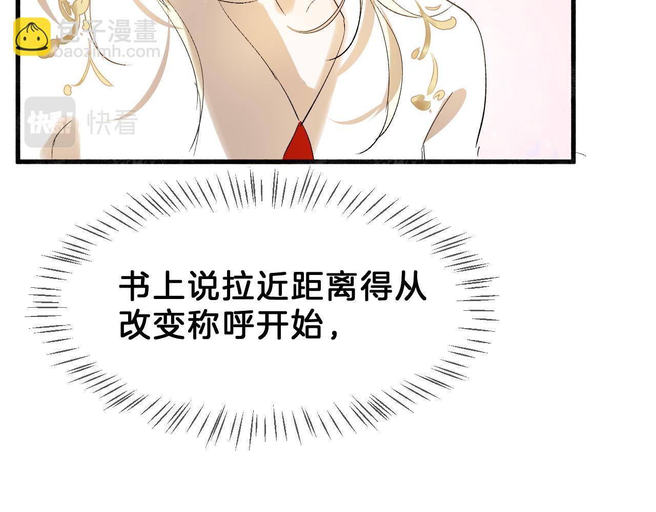 20  月夕知道了(1/2)-第20话