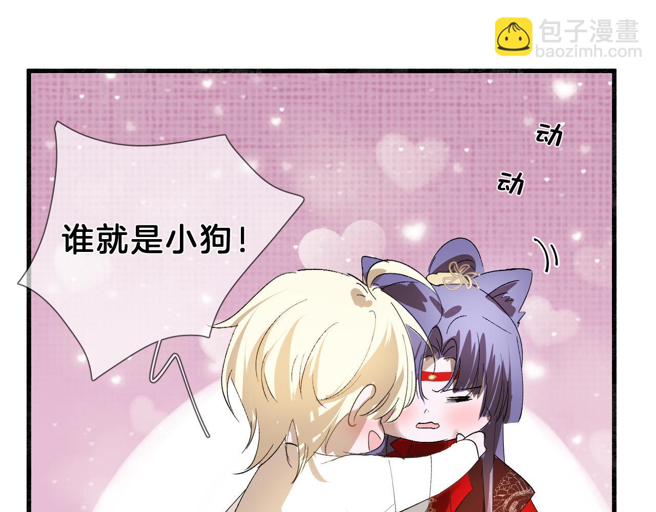 20  月夕知道了(1/2)-第20话