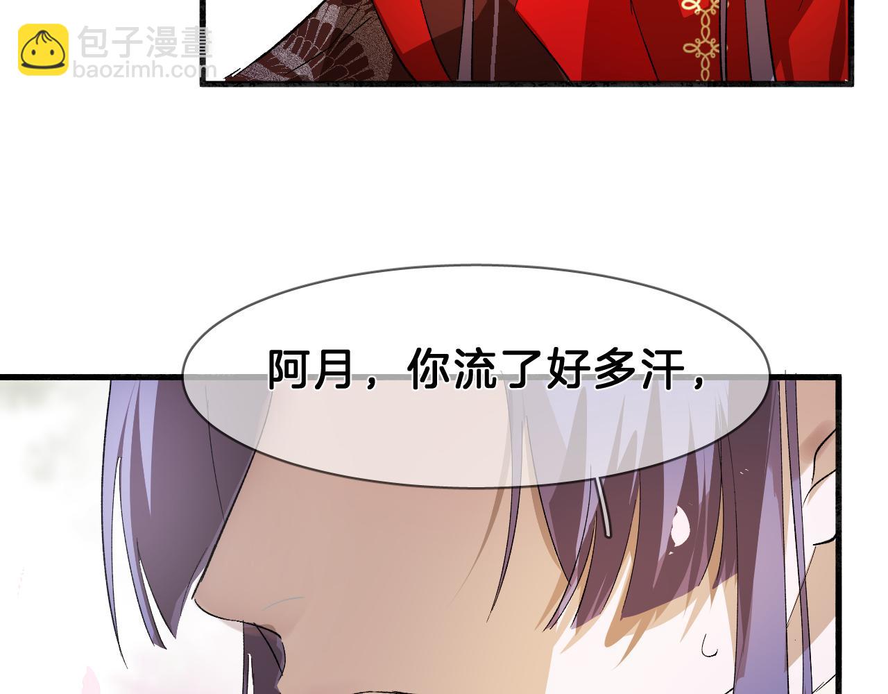 20  月夕知道了(1/2)-第20话