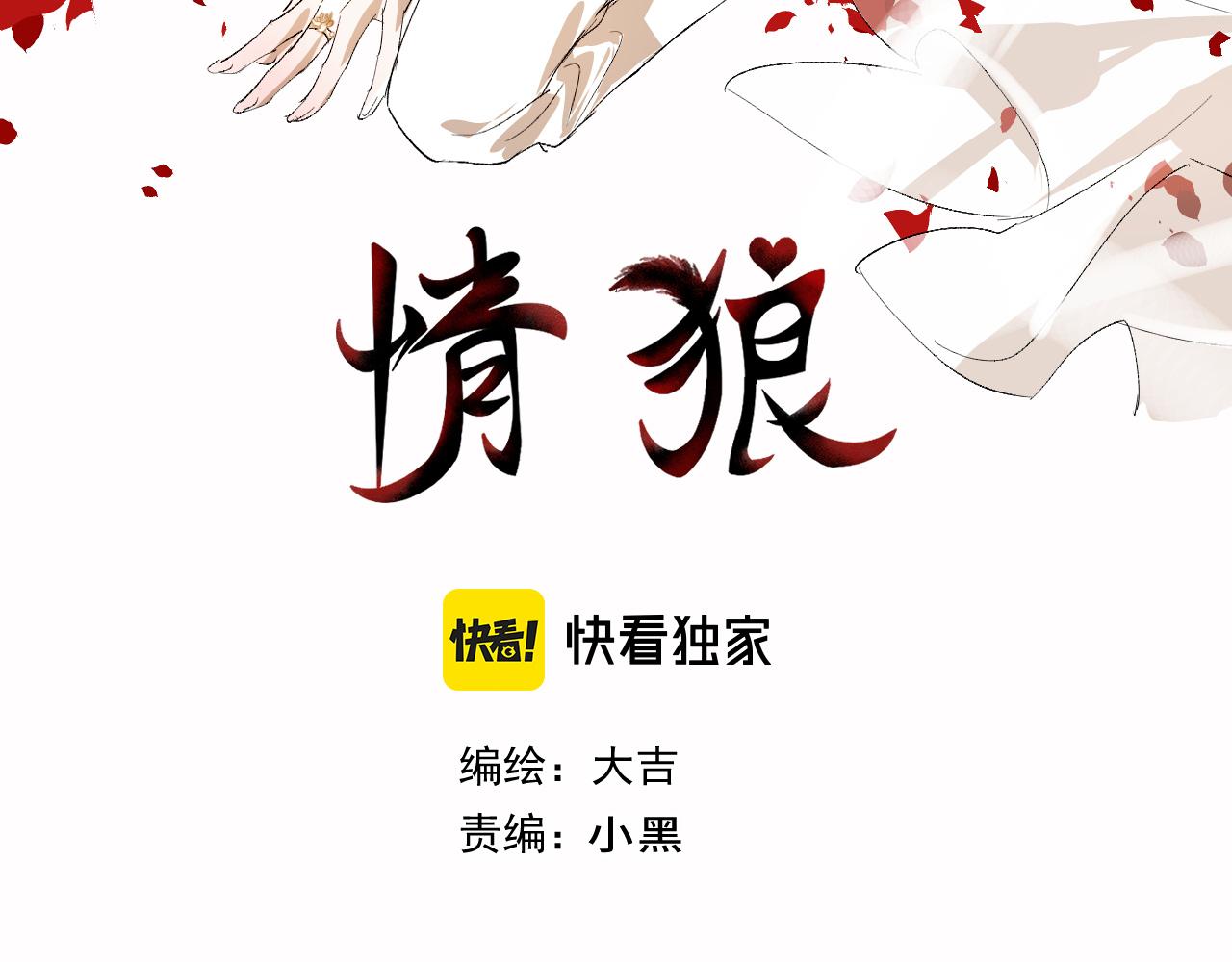 21  食醋(1/2)-第22话