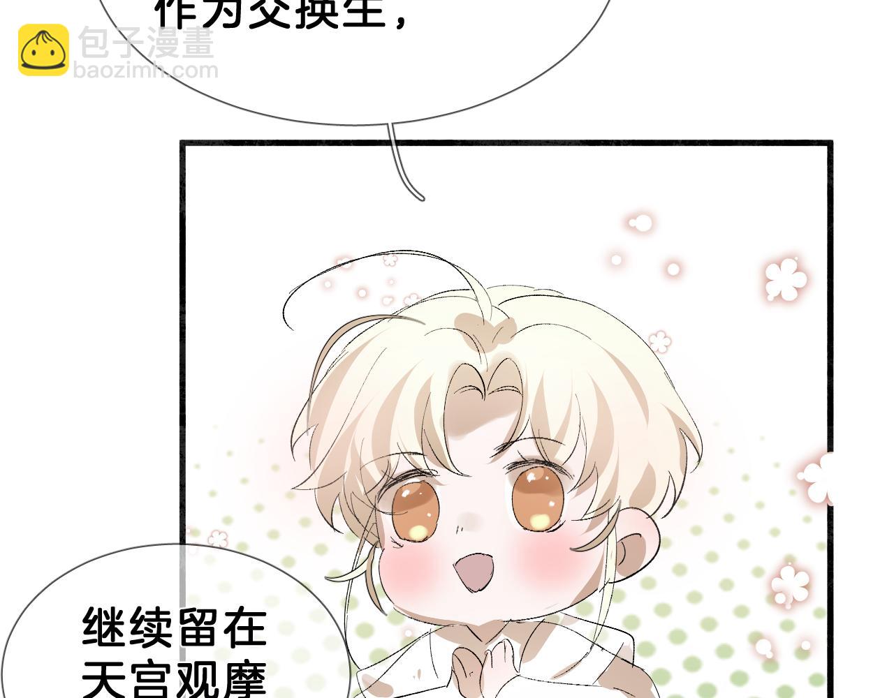 23 你太小了(1/3)-第24话