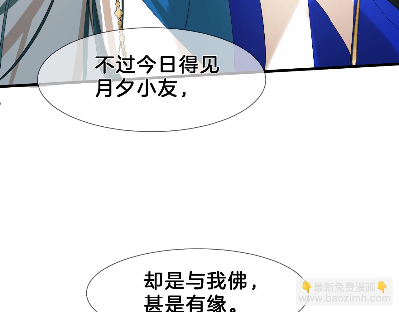 23 你太小了(1/3)-第24话