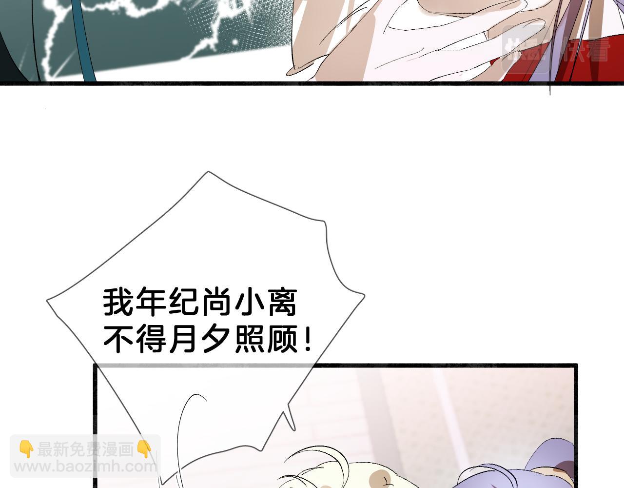 23 你太小了(1/3)-第24话