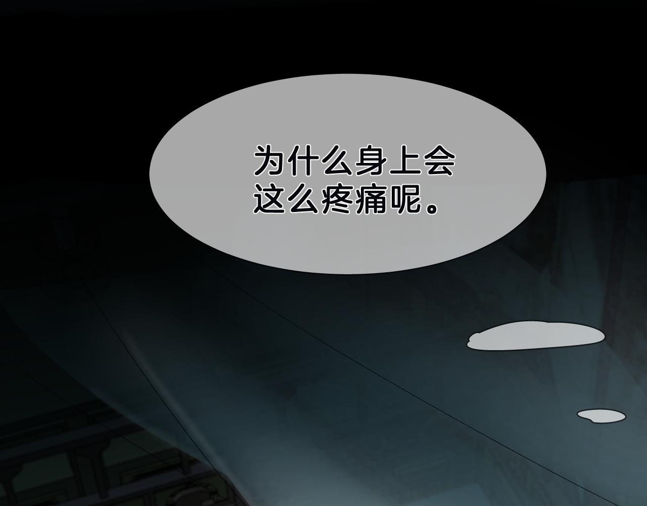 27 分离(1/3)-第28话