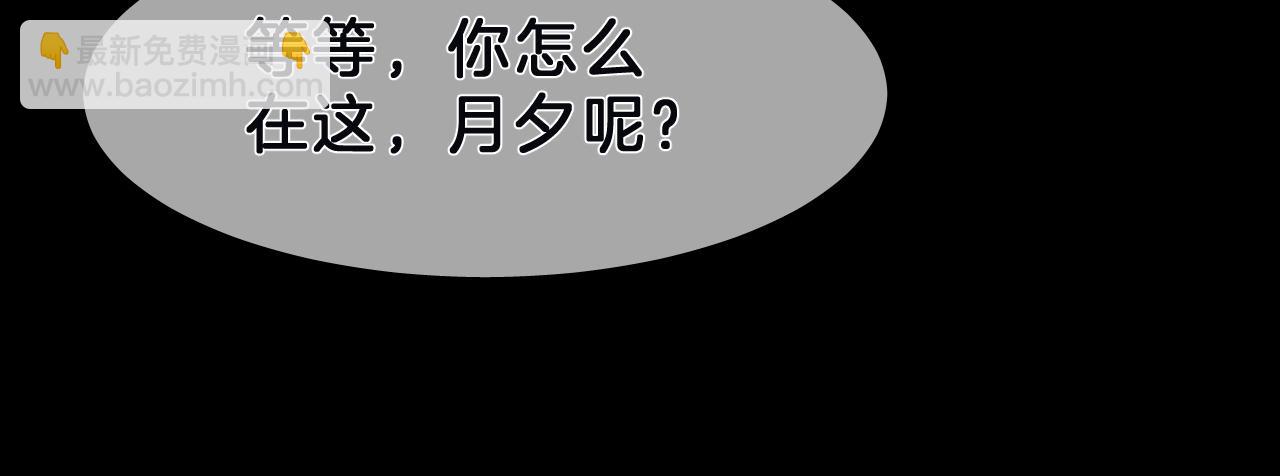 27 分离(1/3)-第28话
