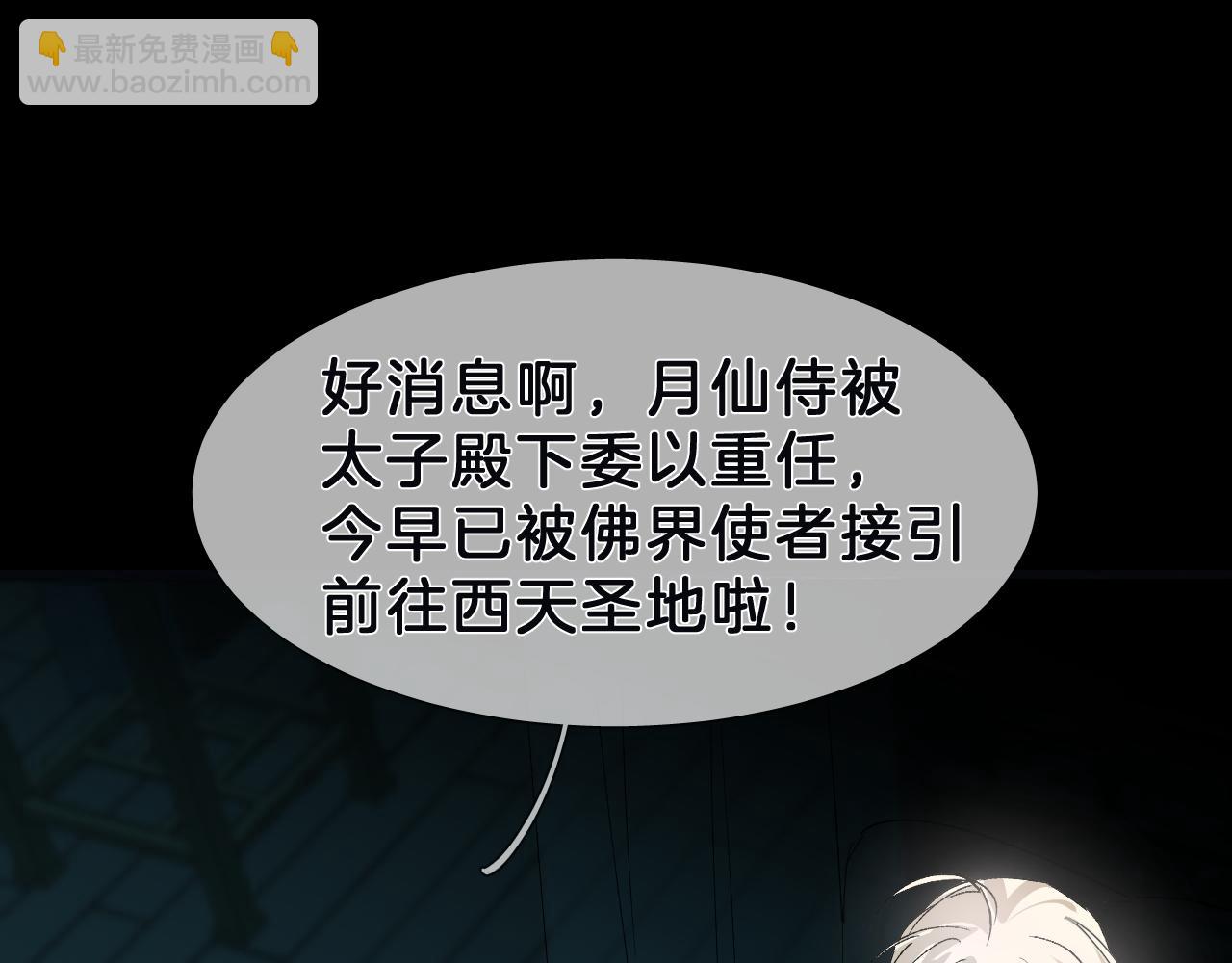 27 分离(1/3)-第28话