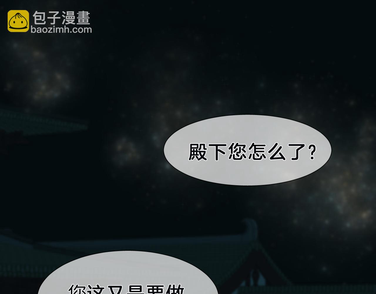 27 分离(1/3)-第28话