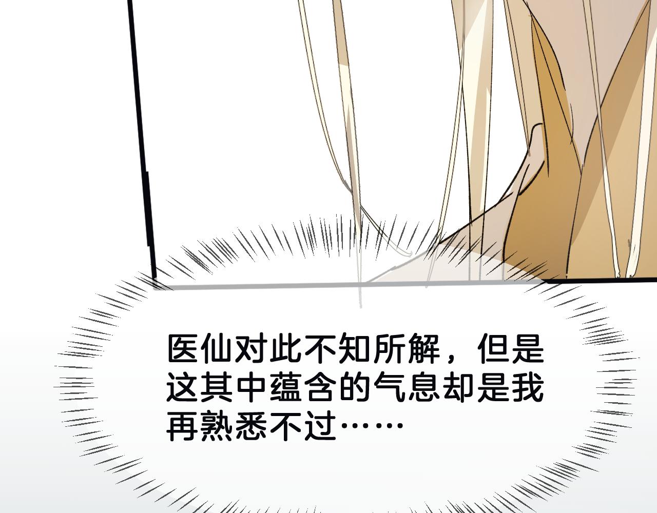 27 分离(1/3)-第28话