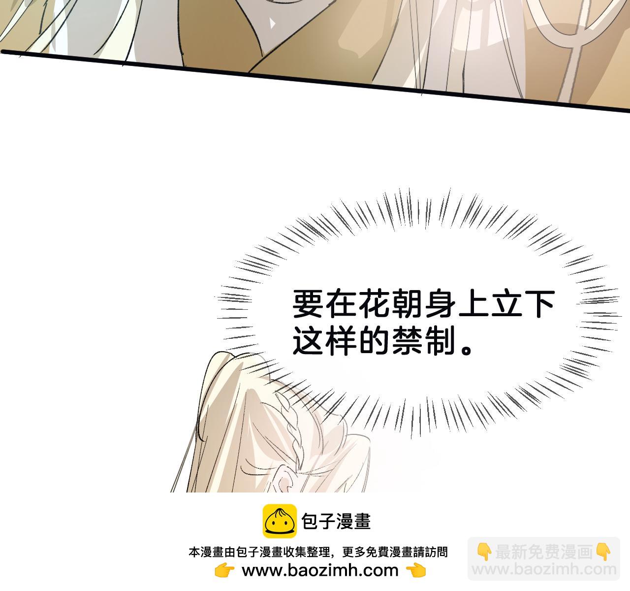 27 分离(1/3)-第28话