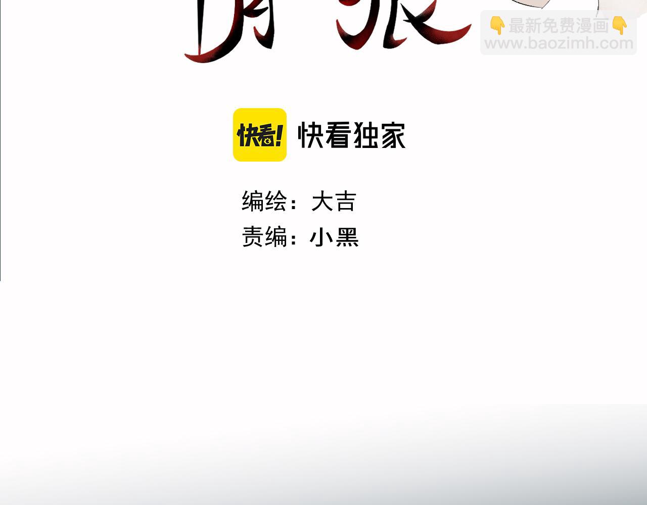 27 分离(1/3)-第28话