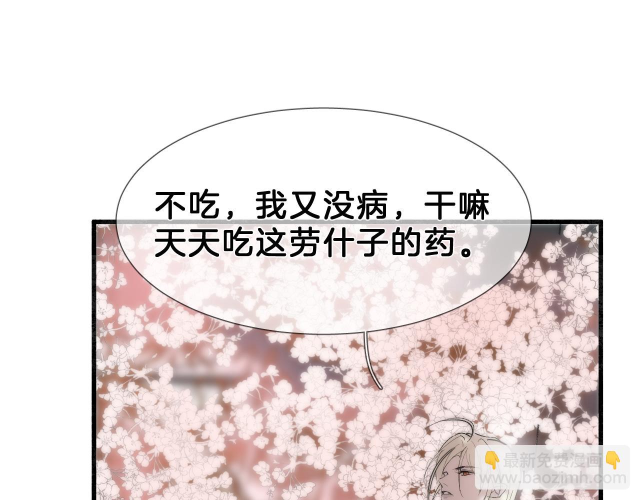 29 命定之人(1/2)-第30话