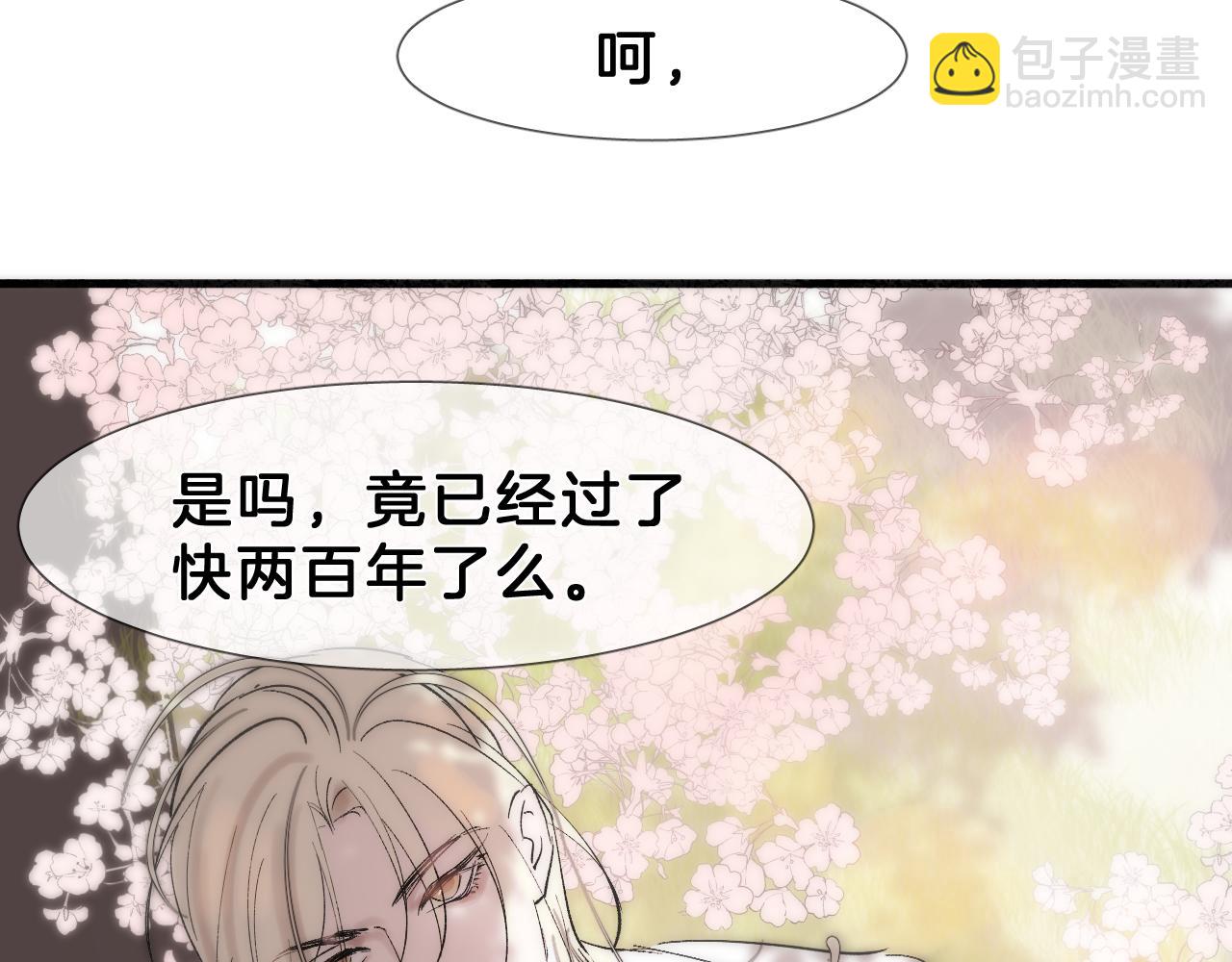 29 命定之人(1/2)-第30话