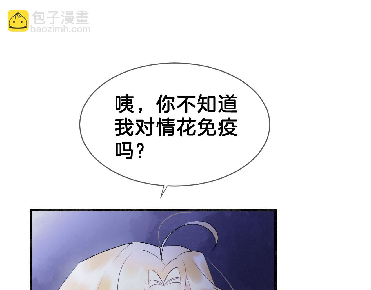 04 坦诚相待(1/3)-第4话