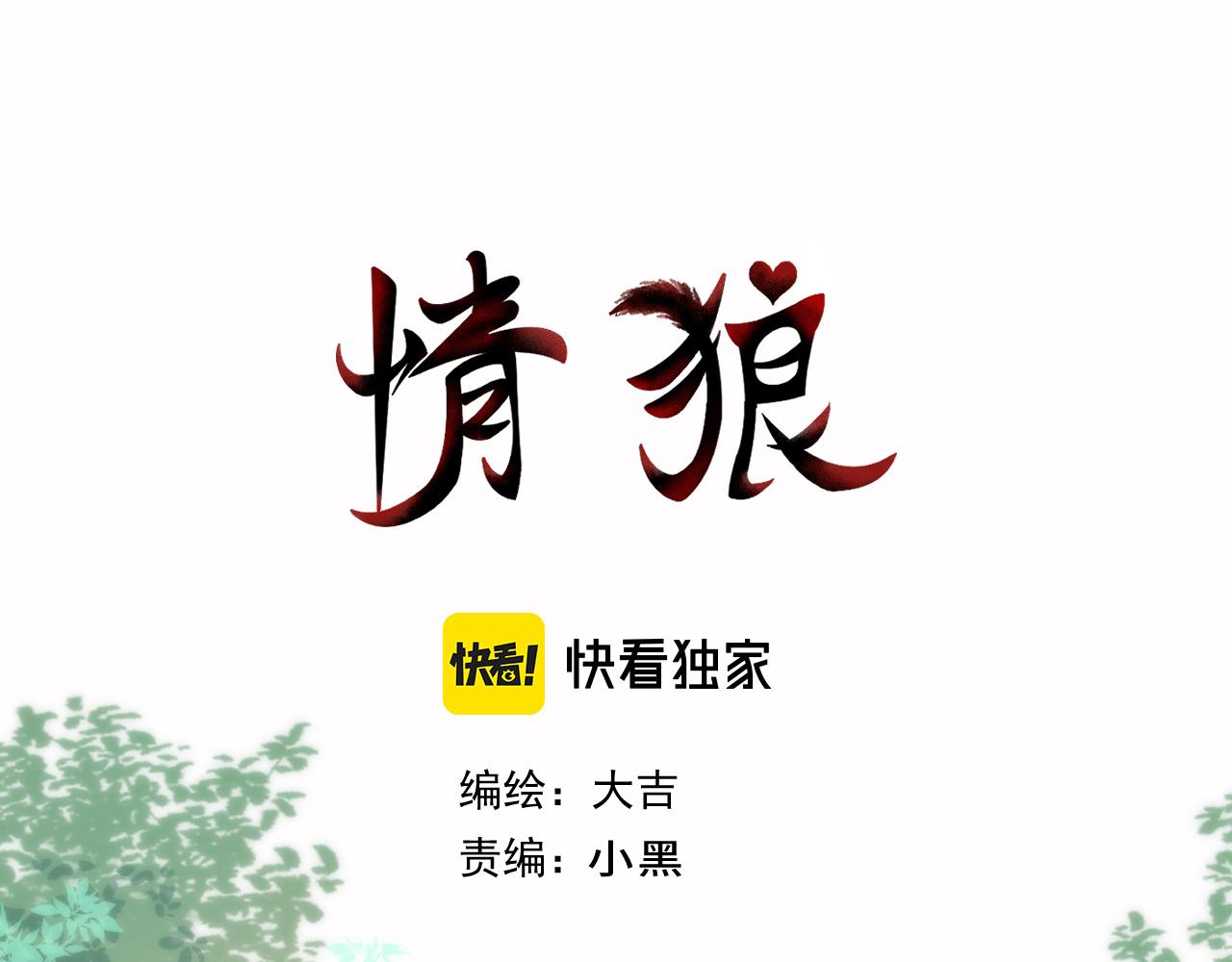 31  番外(1/3)-第32话