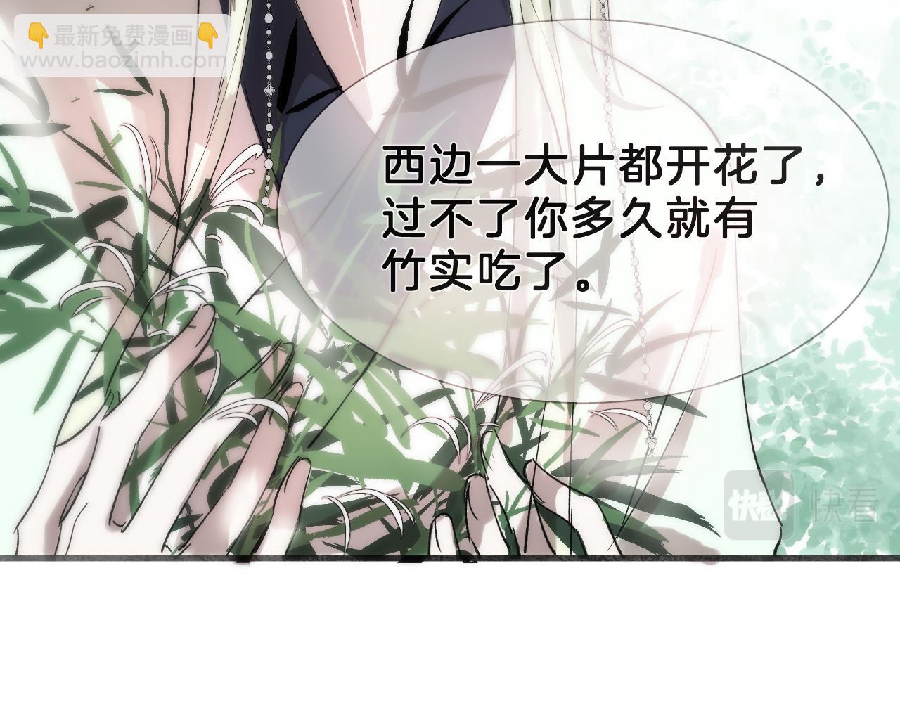 31  番外(1/3)-第32话