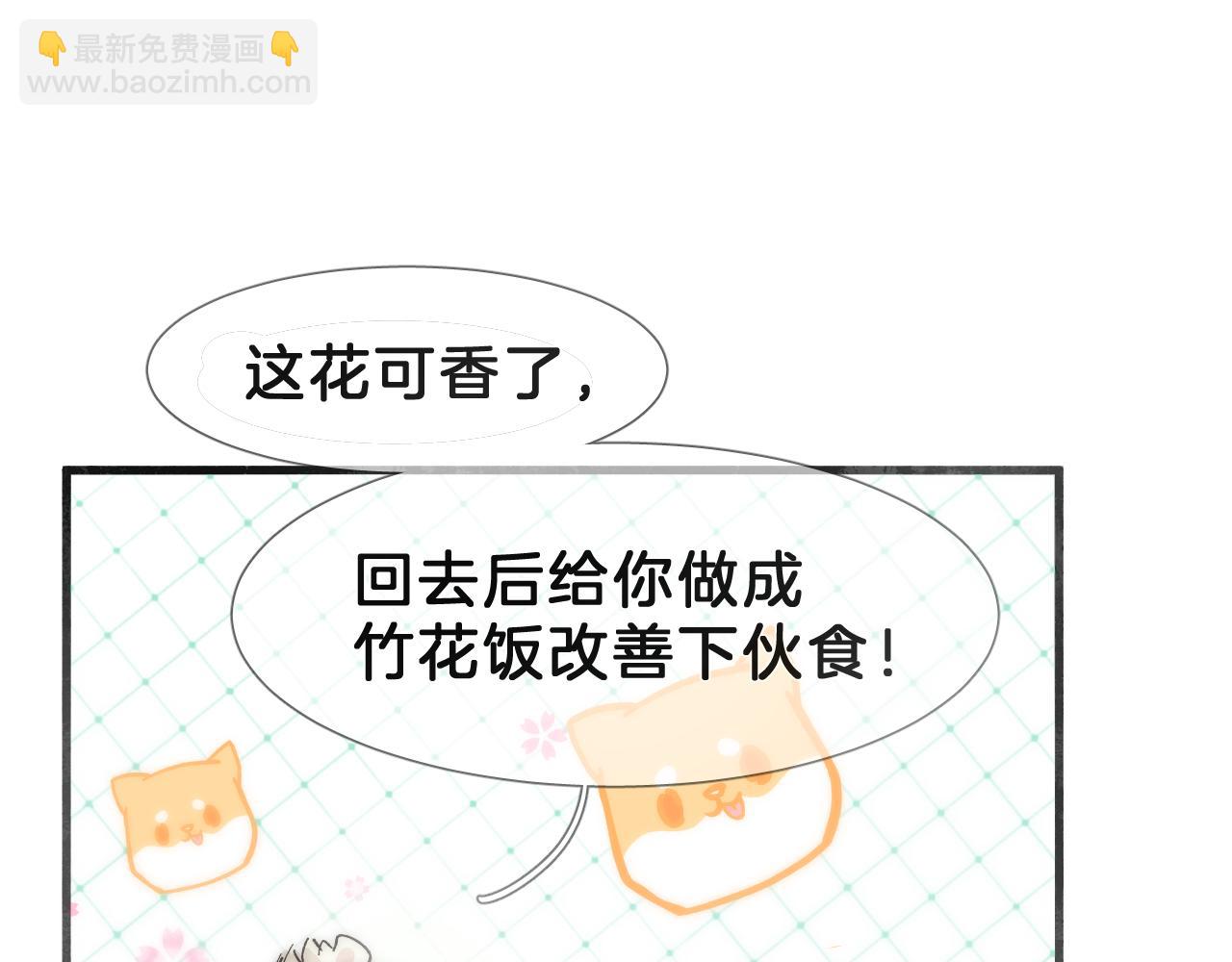 31  番外(1/3)-第32话