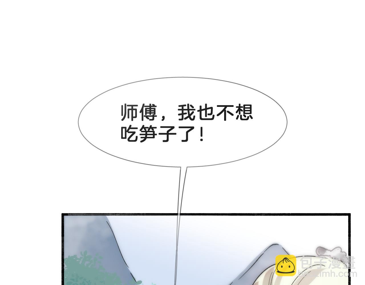 31  番外(1/3)-第32话