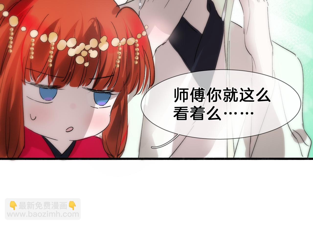 31  番外(1/3)-第32话