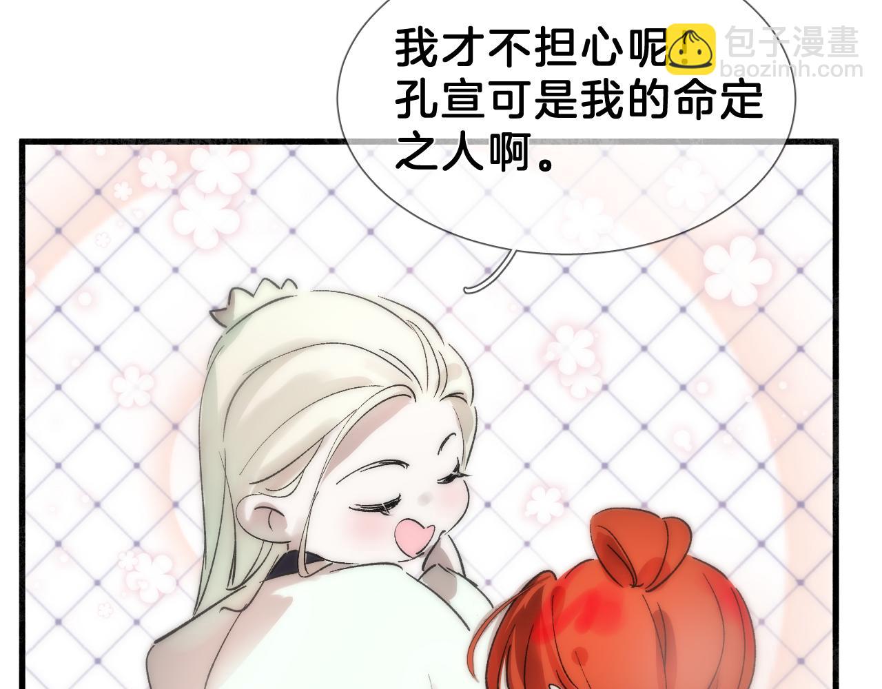 31  番外(1/3)-第32话