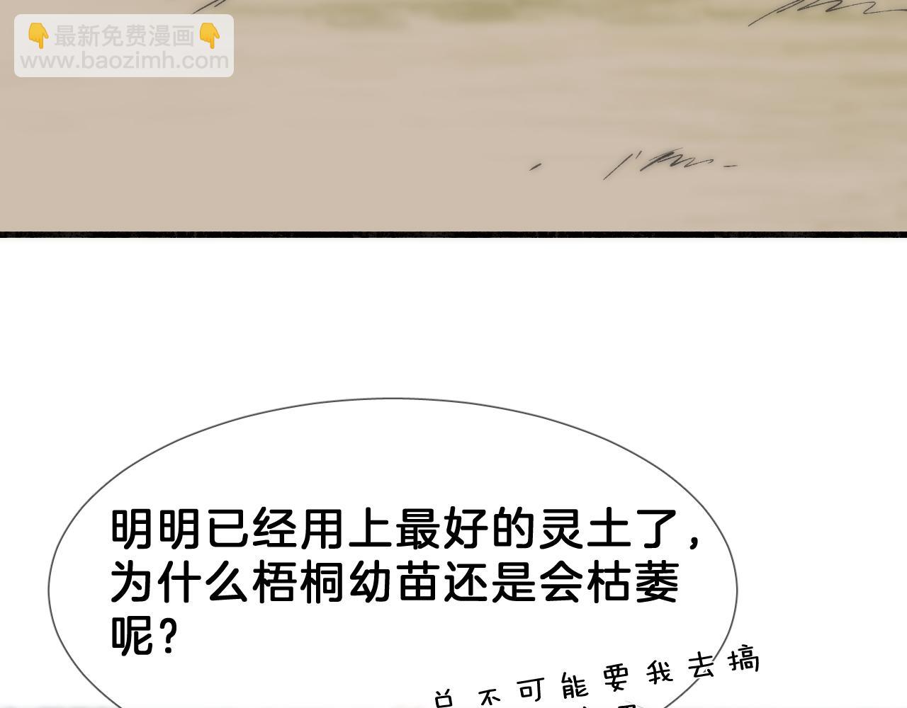 31  番外(1/3)-第32话