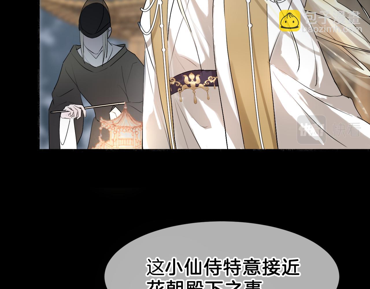 08昭昭(1/3)-第8话