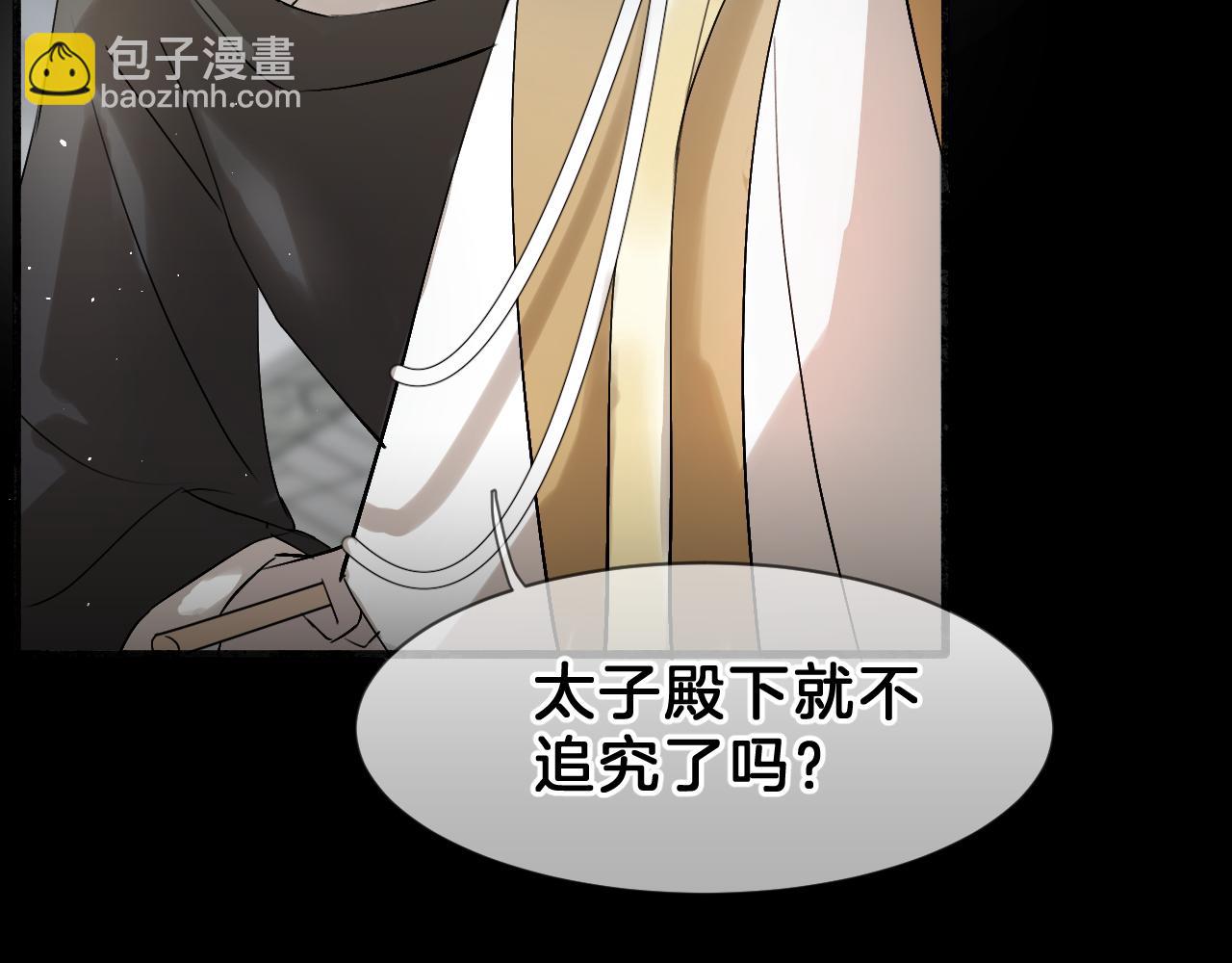 08昭昭(1/3)-第8话