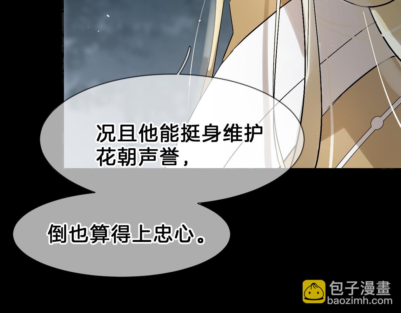 08昭昭(1/3)-第8话