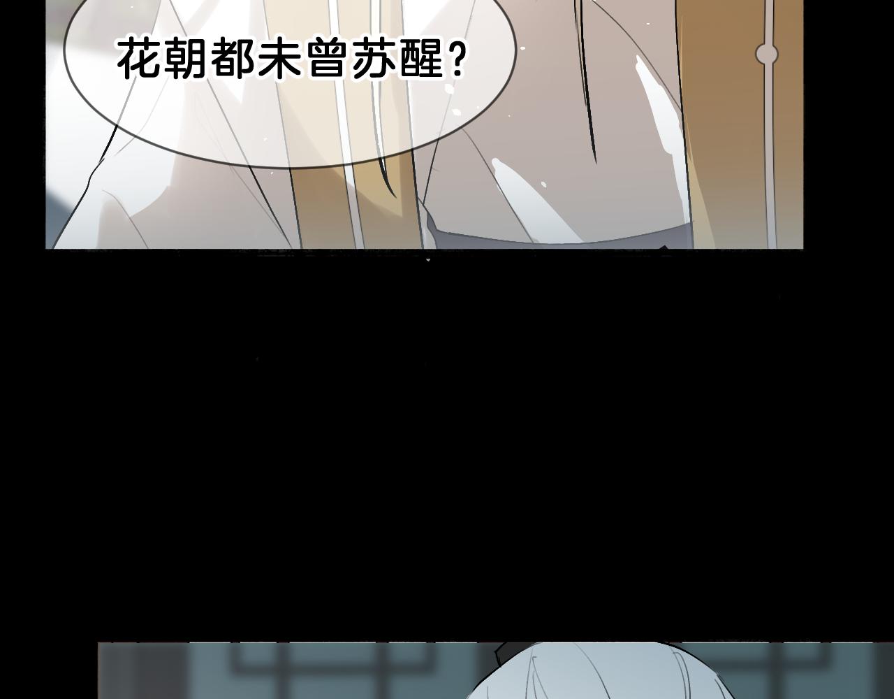 08昭昭(1/3)-第8话