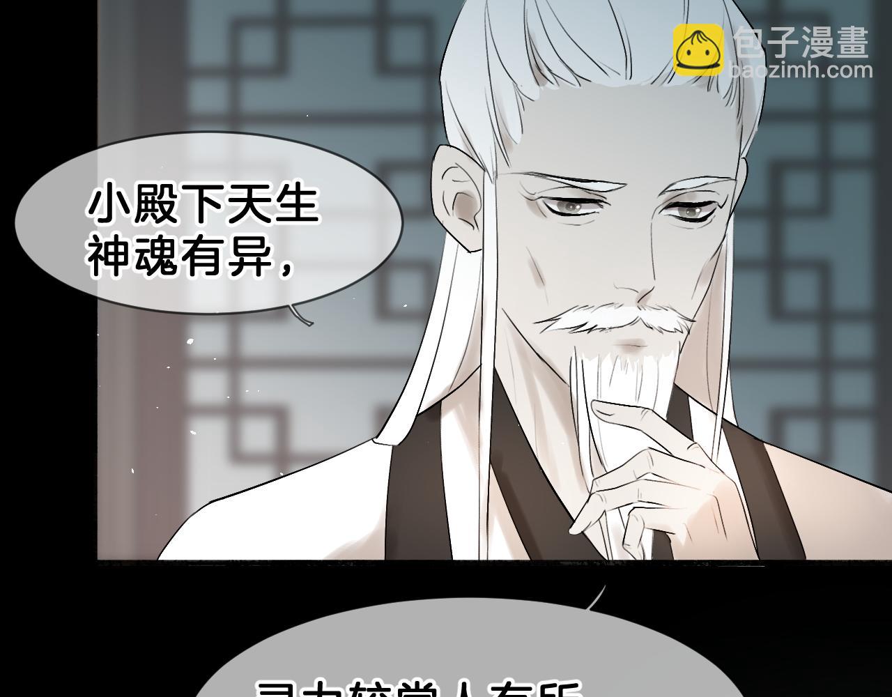 情狼 - 08昭昭(1/3) - 8