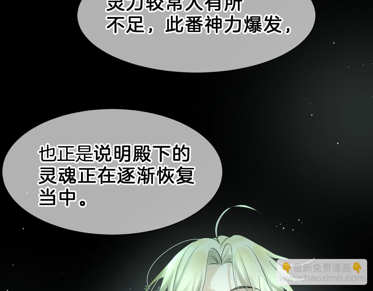 08昭昭(1/3)-第8话