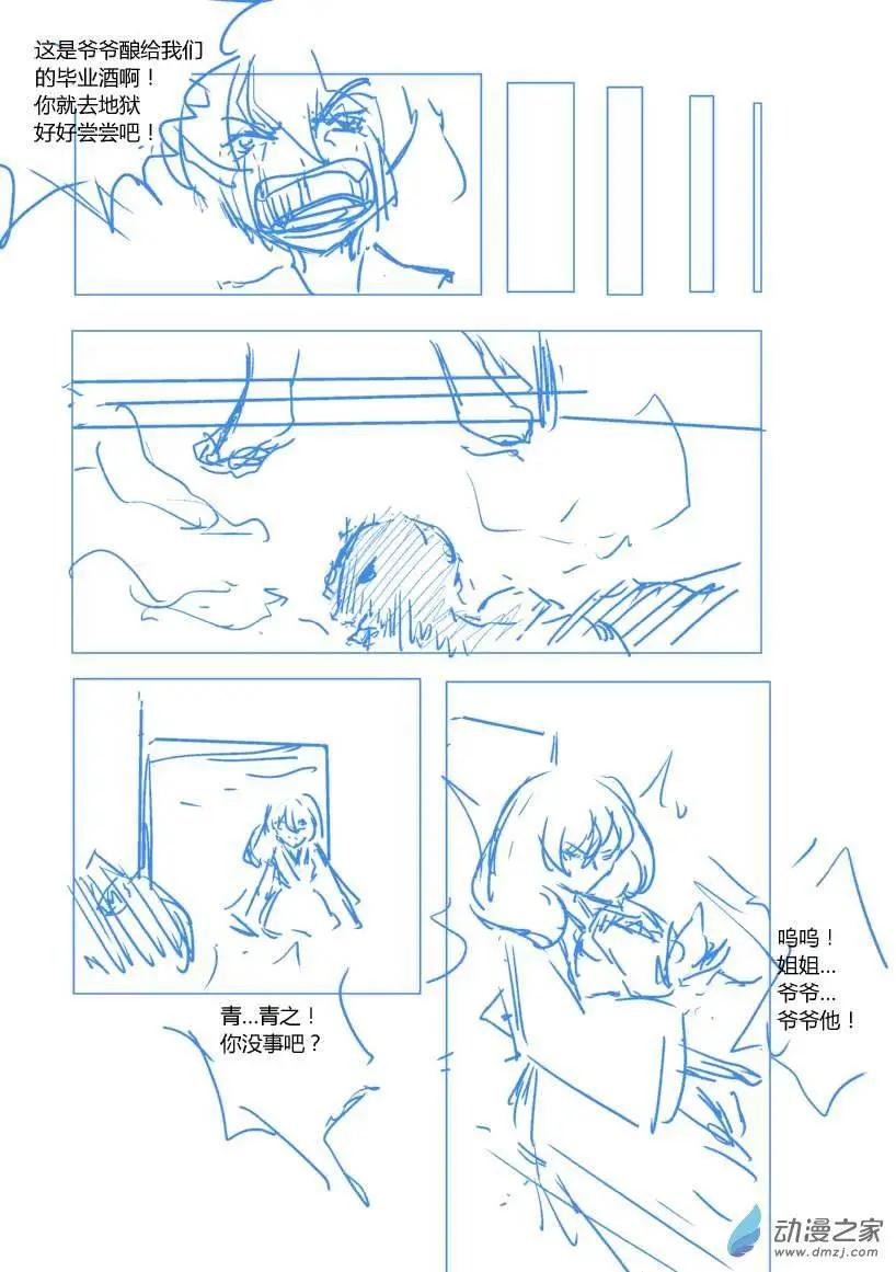 第60回 追忆篇四-第98话