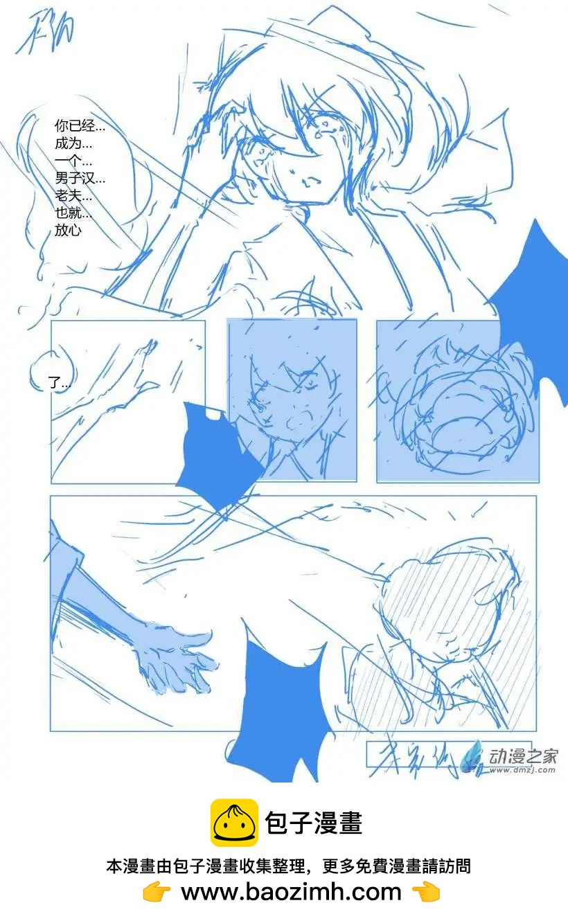 第60回 追忆篇四-第98话