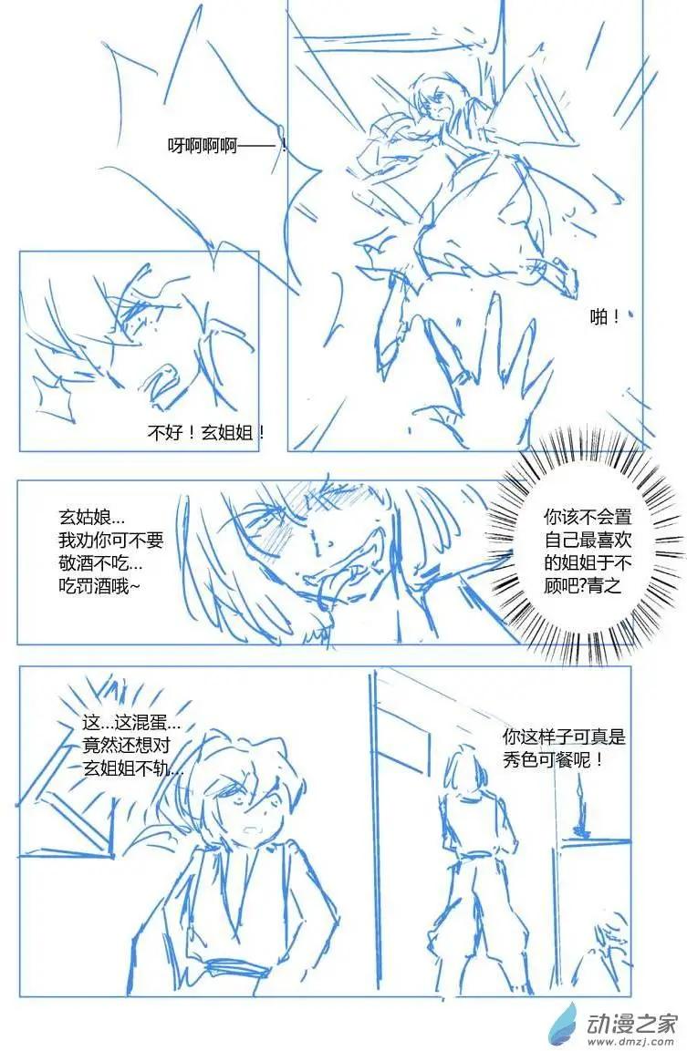 第60回 追忆篇四-第98话