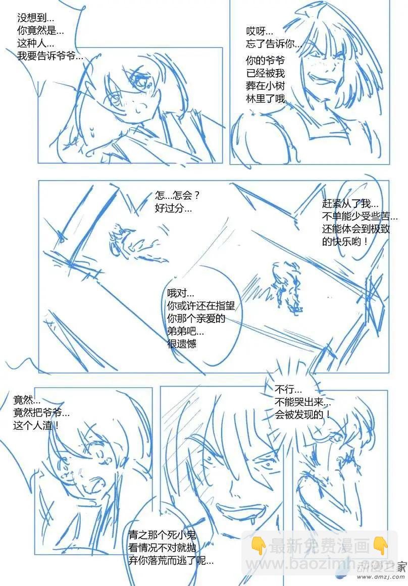 第60回 追忆篇四-第98话