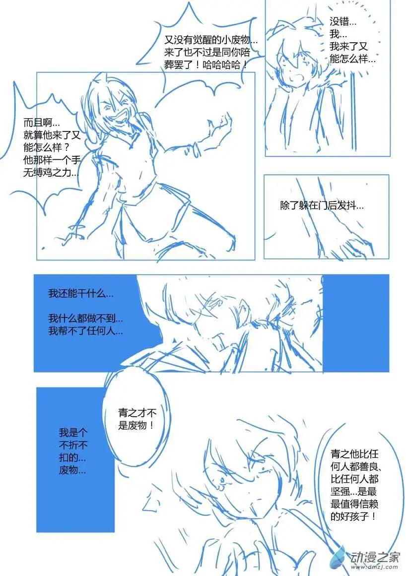 第60回 追忆篇四-第98话