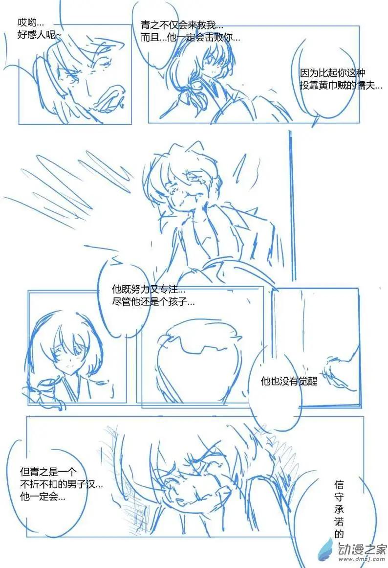 第60回 追忆篇四-第98话