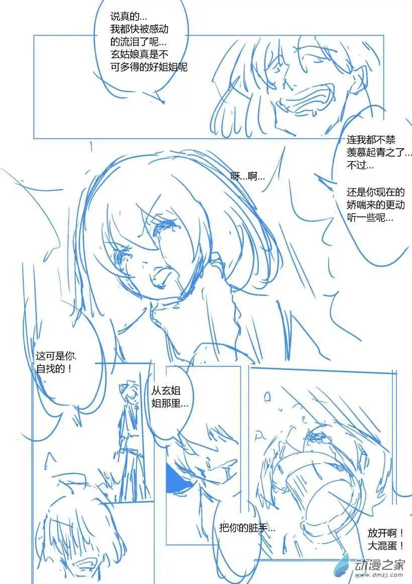 第60回 追忆篇四-第98话