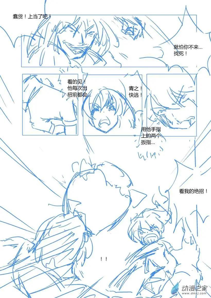 第60回 追忆篇四-第98话