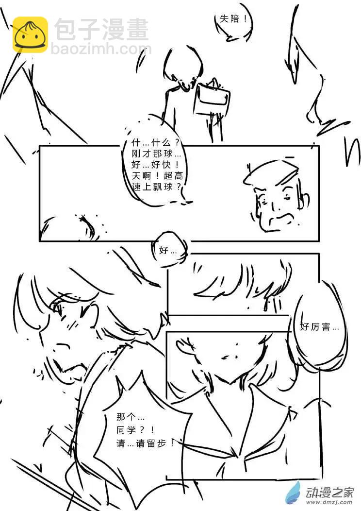 棒球篇01-第104话