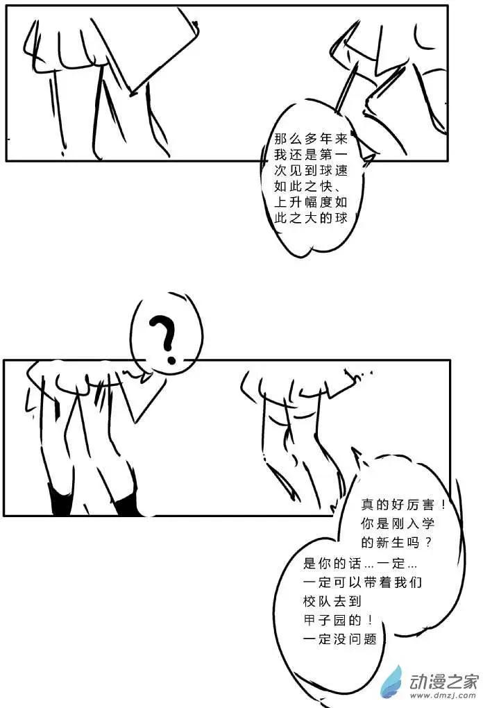 棒球篇01-第104话